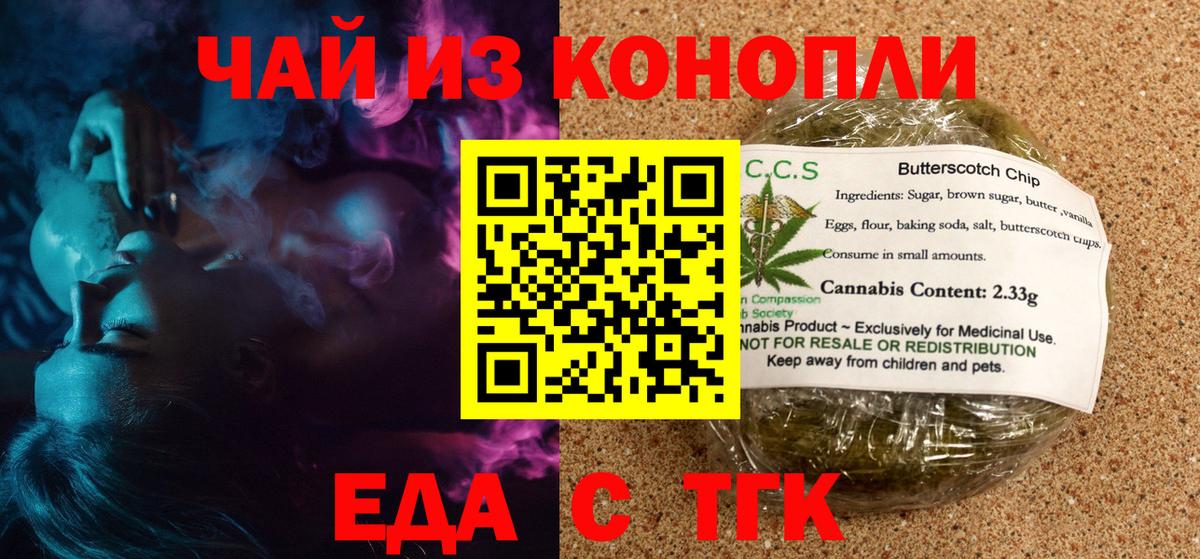 Асбест  Еда ТГК конопля  Вход с VPN 