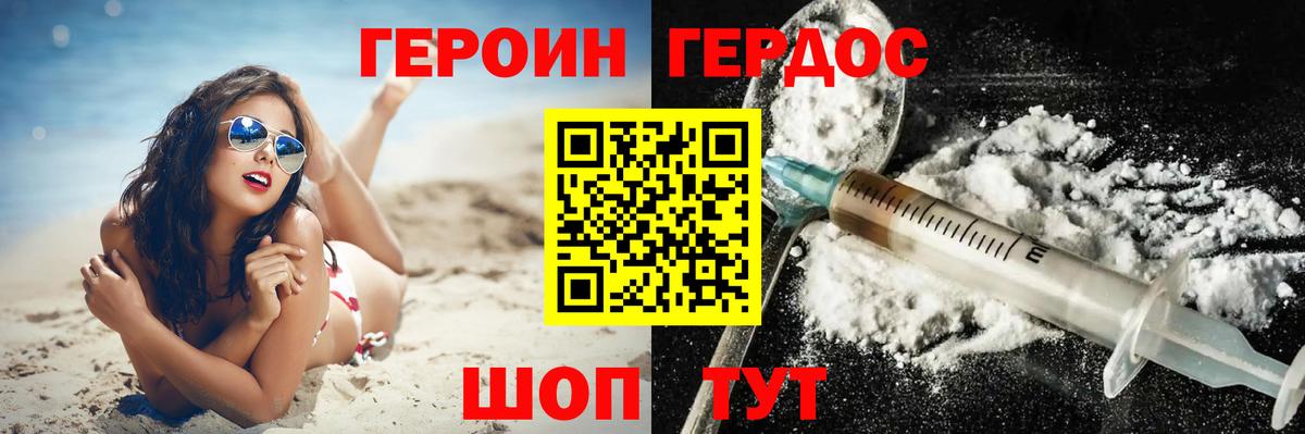 ГЕРОИН VHQ Асбест