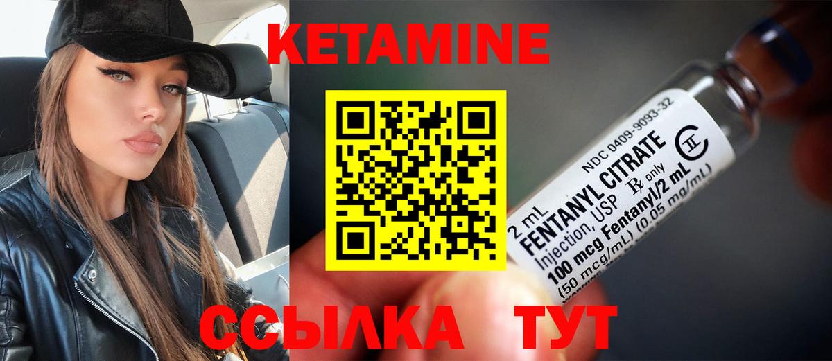Асбест  Кетамин ketamine  Вход с VPN 