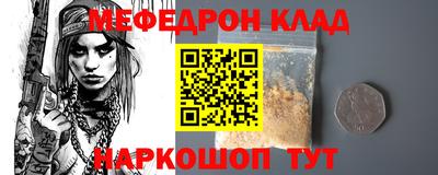 меф VHQ Дмитров