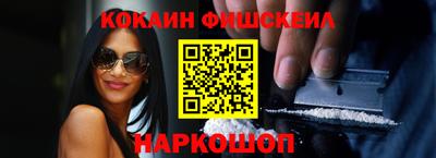 COCAINE Гулькевичи