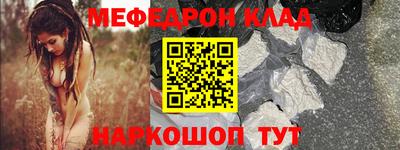мефедрон Гудермес