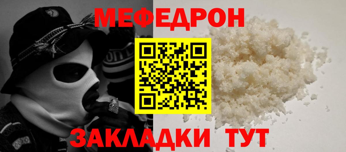 МЕФ кристаллы Асбест