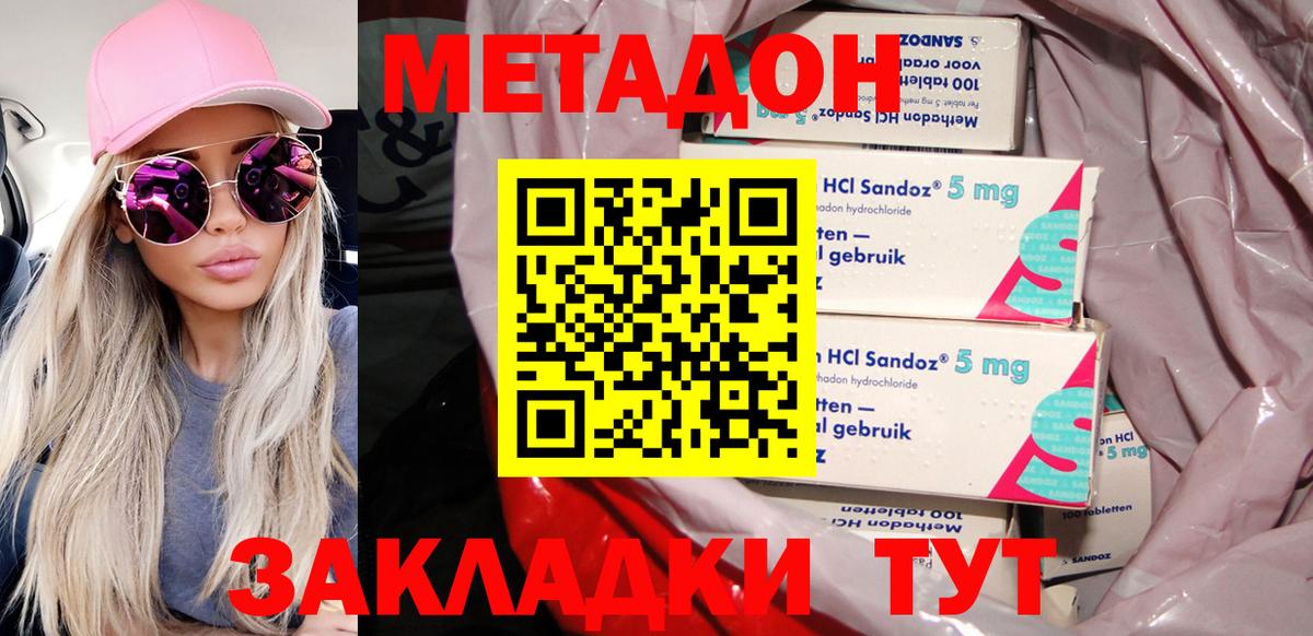 МЕТАДОН мёд Асбест
