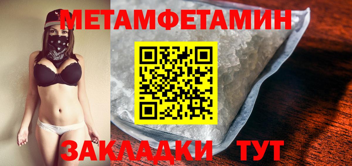 Метамфетамин мет Асбест