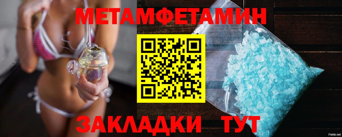 МЕТАМФЕТАМИН винт  Вход с VPN  Первитин  Асбест 
