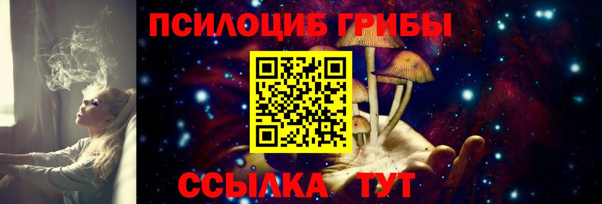 Псилоцибиновые грибы Magic Shrooms  Вход с VPN  Асбест  Галлюциногенные грибы ЛСД 